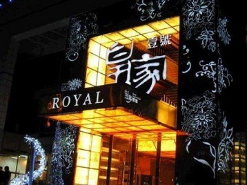 社旗高档KTV妹子质量哪家好-皇家壹号KTV高档娱乐体验